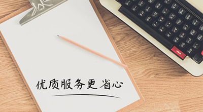 年度税务顾问